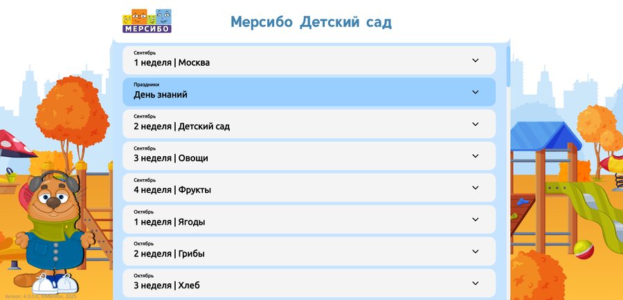 Темы КТП по неделям
