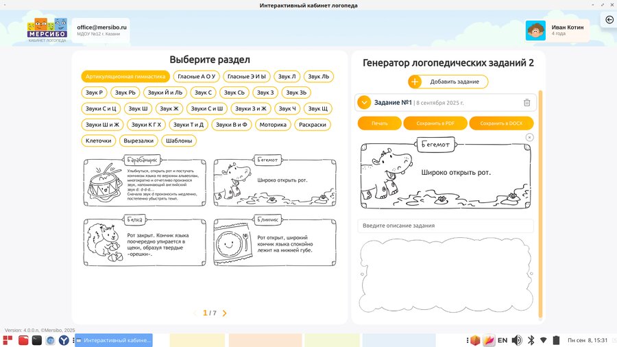 ЛогоАльбом — материалы