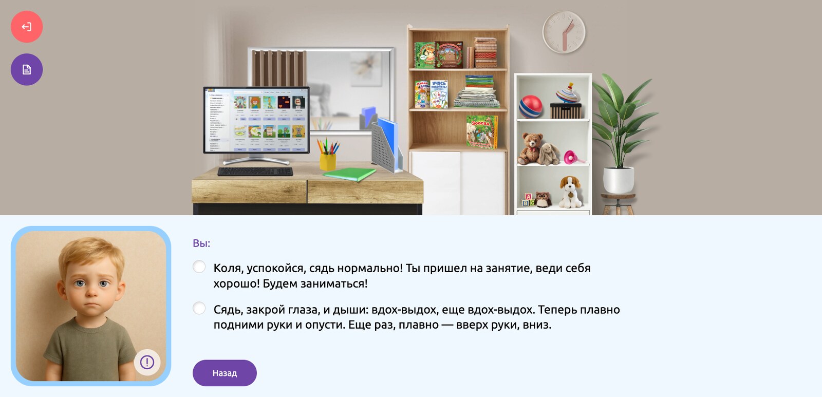 Индивидуальное занятие в ПедПрактикуме Логопед