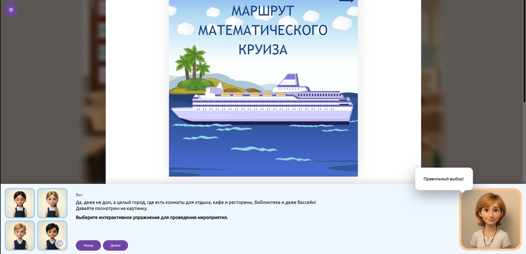Урок в виртуальном классе ПедПрактикума Учитель начальных классов