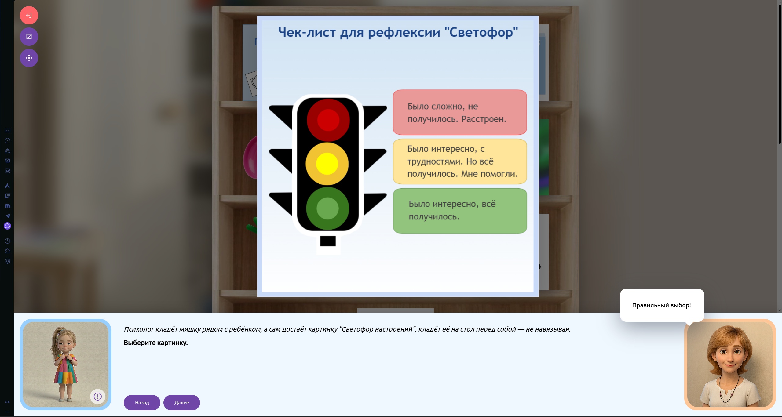 Чек-лист рефлексии после решения студента