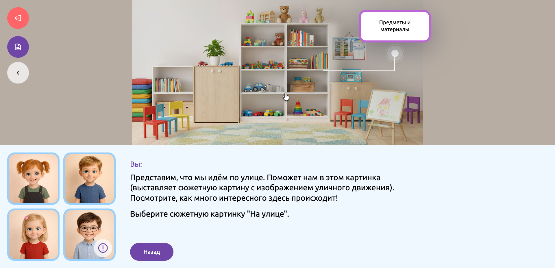 Виртуальный кабинет с дидактическими материалами