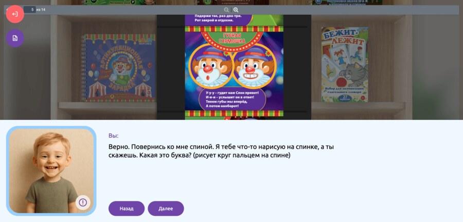Пример занятия — упражнение и обратная связь
