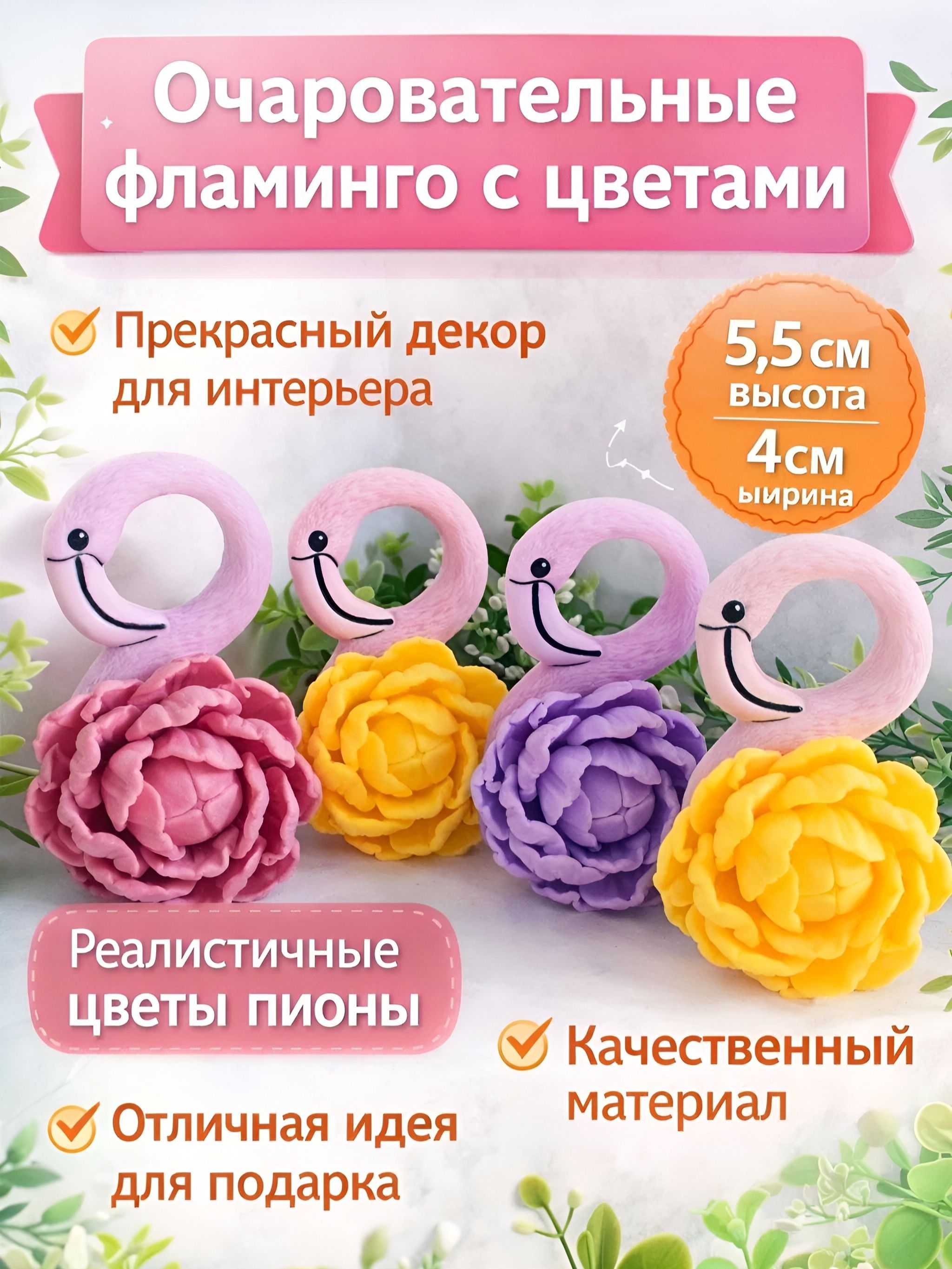 Подарок на 8 марта / Фигурка Фламинго с пионом / Сувенир / Декор для интерьера из материал, например: мыла/гипса — фото 2