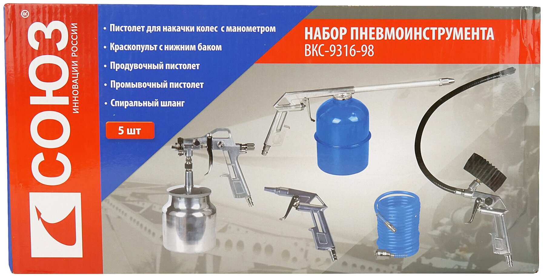 АКСЕССУАРЫ ДЛЯ КОМПРЕССОРА СОЮЗ ВКС 9316-98
