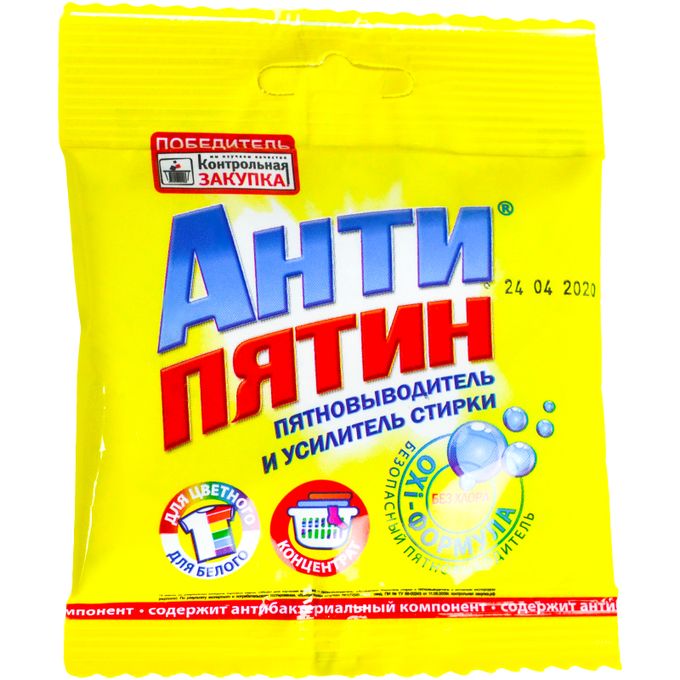 АНТИПЯТИН АКТИВ. КИСЛОРОД ПЯТНОВЫВОДИТЕЛЬ 