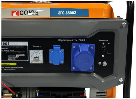 БЕНЗОГЕНЕРАТОР СОЮЗ ЭГС-6500Э