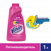 ВАНИШ ПЯТНОВЫВОДИТЕЛЬ 450МЛ Д/ЦВЕТНОГО