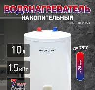 ВОДОНАГРЕВАТЕЛЬ НАКОПИТ. 10Л PROFLINE SMALL10 VRSO