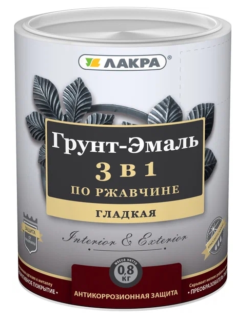 ГРУНТ ЭМАЛЬ БЕЛАЯ ЛАКРА 0,8КГ