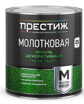 ГРУНТ ЭМАЛЬ МОЛОТ. СЕРЕБРО 2,5КГ            