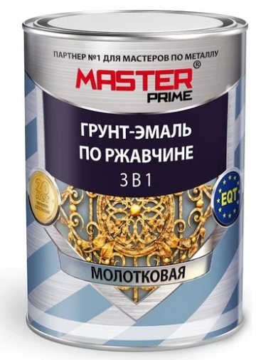 ГРУНТ ЭМАЛЬ ПО РЖАВ. МОЛОТ.ШОКОЛАД  0,9КГ MASTER PRIM 
