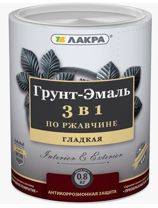 ГРУНТ ЭМАЛЬ СЕРАЯ ЛАКРА 0,8КГ