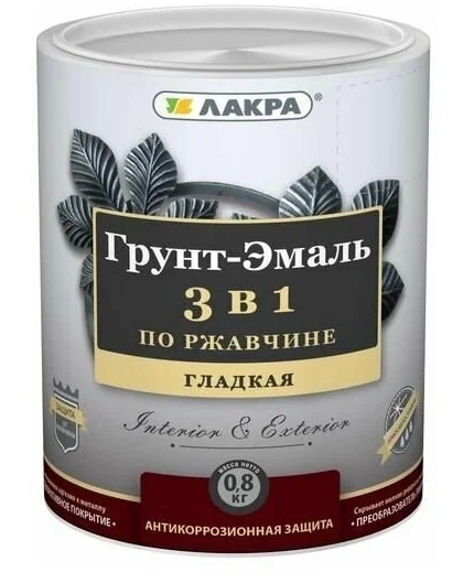 ГРУНТ ЭМАЛЬ ЧЕРНАЯ 3В1 0,8КГ ЛАКРА