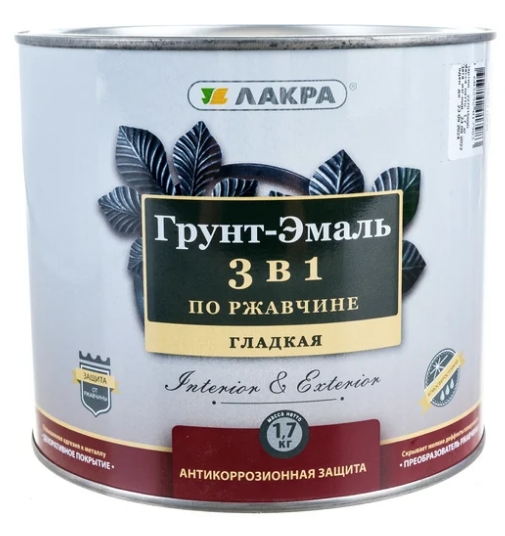ГРУНТ ЭМАЛЬ ЧЕРНАЯ 3В1 1,7КГ ЛАКРА