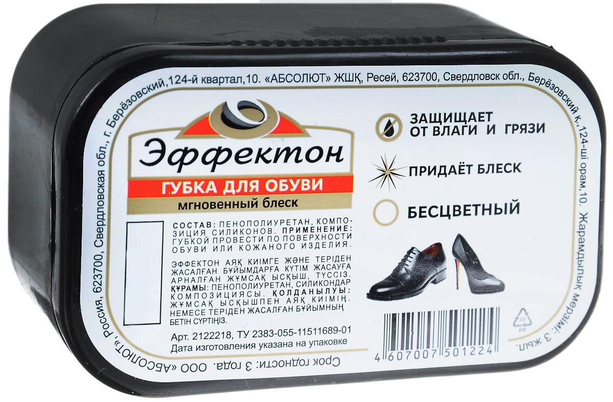 ГУБКА Д/ОБУВИ ЭФФЕКТОН 