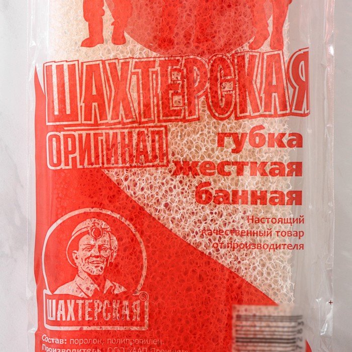 ГУБКА ЖЕСТКАЯ БАННАЯ 