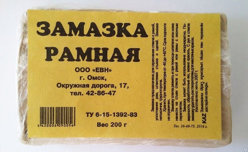 ЗАМАЗКА РАМНАЯ