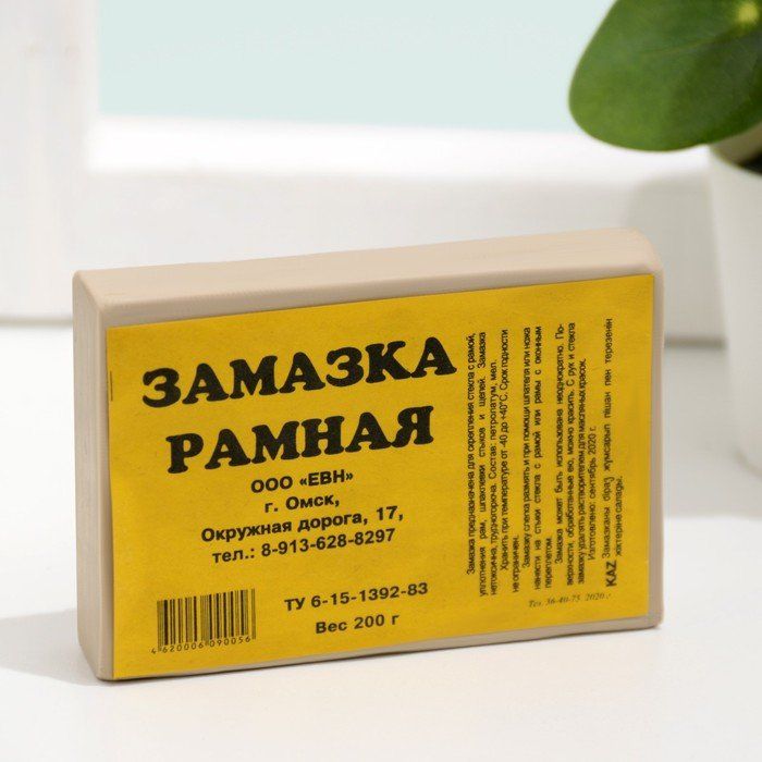 ЗАМАЗКА РАМНАЯ 200ГР