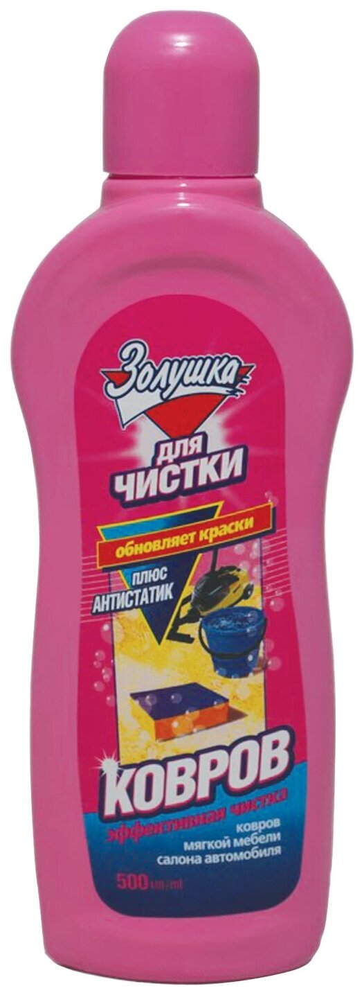 ЗОЛУШКА Д/ЧИСТКИ КОВРОВ 0.5 