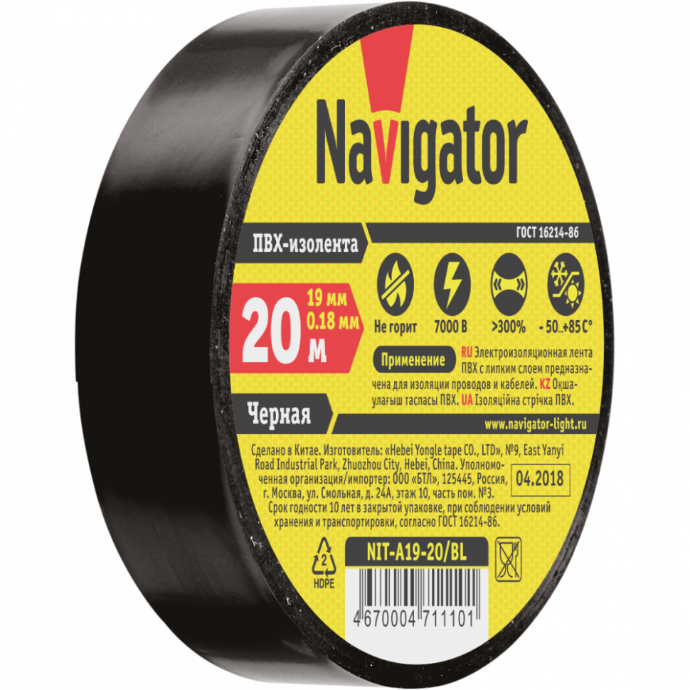 ИЗОЛЕНТА NAVIGATOR ПВХ 15/20