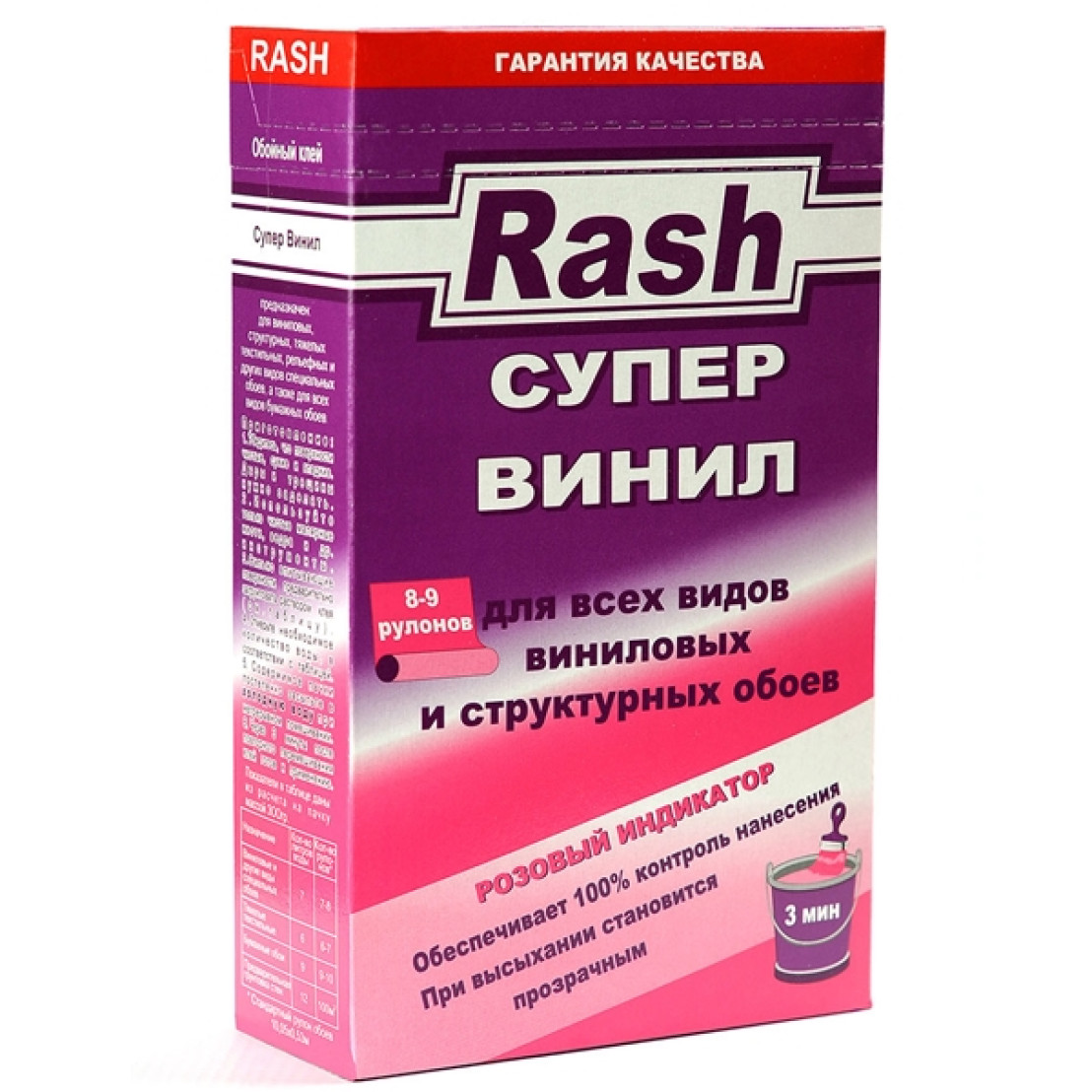 КЛЕЙ Д/ОБОЕВ СУПЕР ВИНИЛ 220ГР RASH