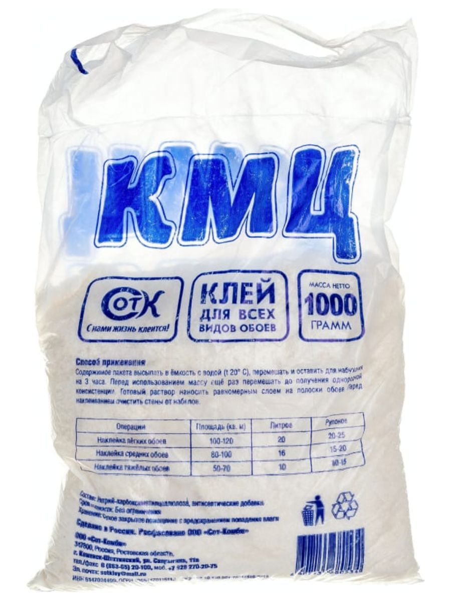 КЛЕЙ ОБОЙНЫЙ КМЦ 160ГР