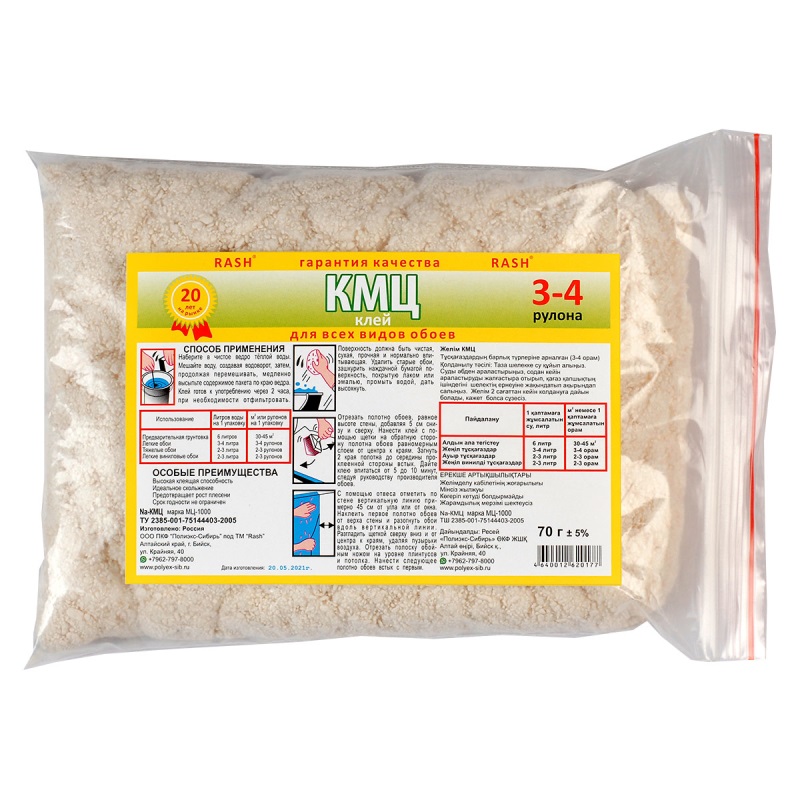 КЛЕЙ ОБОЙНЫЙ КМЦ 80ГР