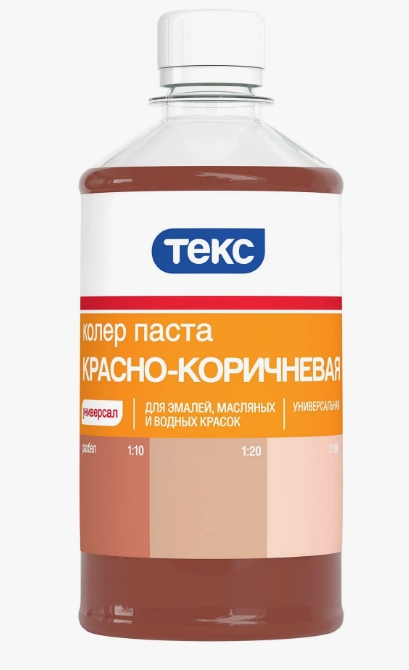 КОЛЕР КРАСНО КОРИЧНЕВЫЙ