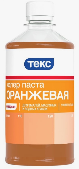 КОЛЕР ОРАНЖЕВЫЙ 