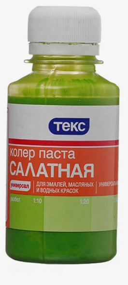 КОЛЕР САЛАТОВЫЙ 