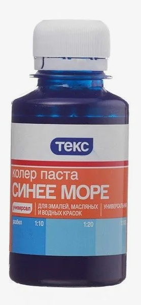 КОЛЕР СИНЕЕ МОРЕ 