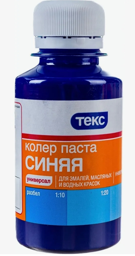 КОЛЕР СИНИЙ 