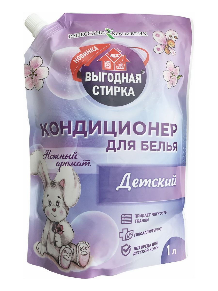 КОНДИЦИОНЕР ВЫГОДНАЯ СТИРКА 1Л