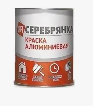 КРАСКА АЛЛЮМИНЕВАЯ В ПЭТ 1КГ 