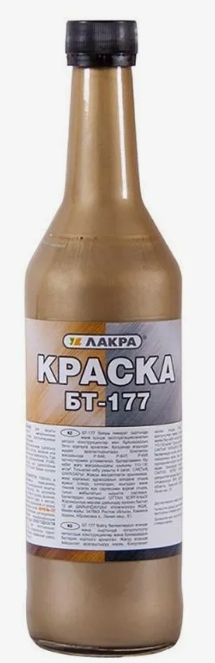 КРАСКА БТ-177 БРОНЗА 0,5Л 
