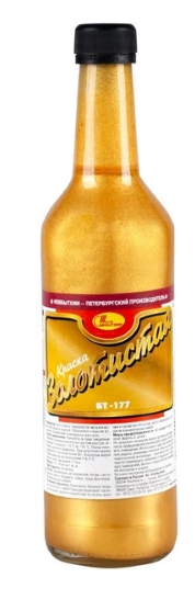 КРАСКА БТ-177 ЗОЛОТИСТАЯ 0,5Л 
