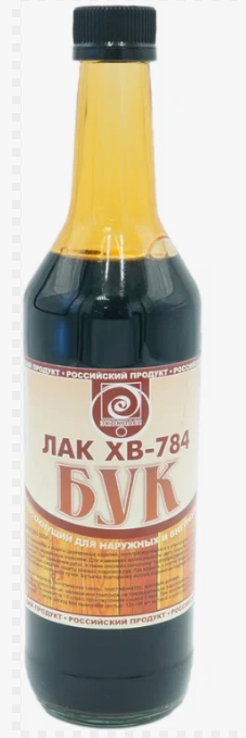 ЛАК ХВ-784 БУК (0.5Л) 