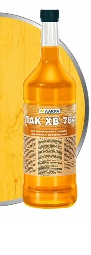 ЛАК ХВ-784 СОСНА (0.5Л) 