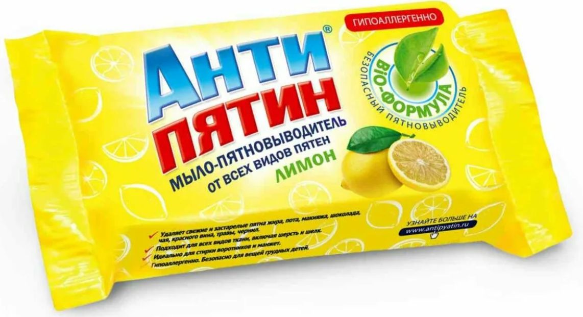МЫЛОМЫЛО АНТИПЯТИН Х/М ЛИМОН ОТ ПЯТЕН 
