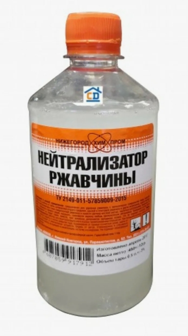 НЕЙТРАЛИЗАТОР РЖАВЧИНЫ 0,5Л
