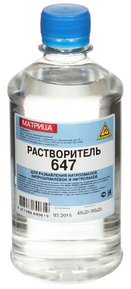 РАСТВОРИТЕЛЬ 647 СТЕКЛО