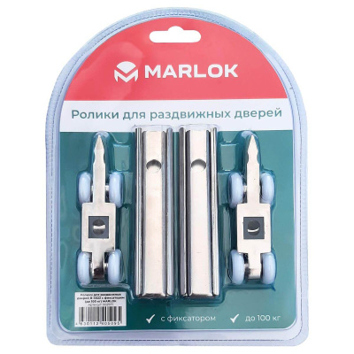 РОЛИК Д/РАЗ.ДВЕРЕЙ  С ФИКС. MARLOK