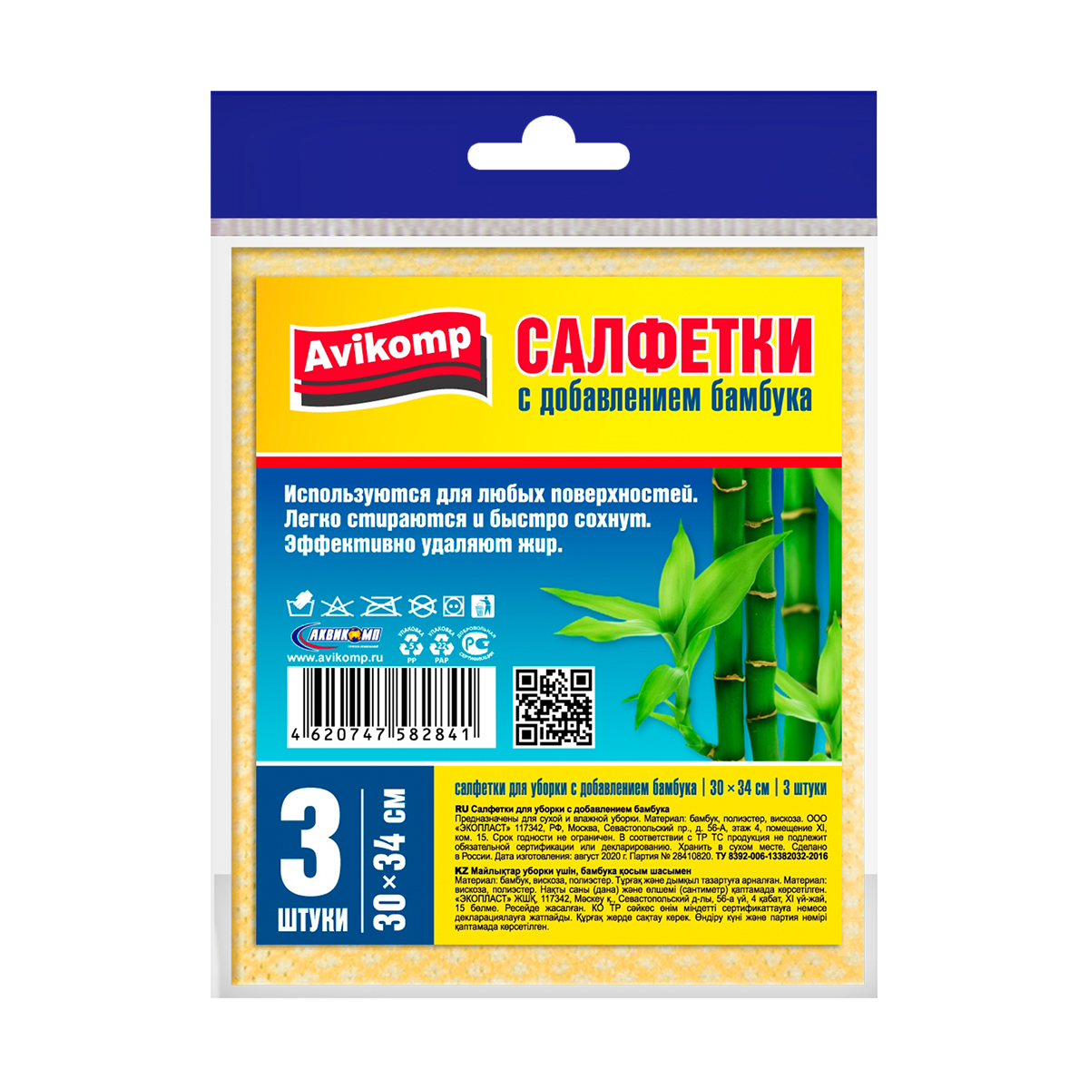 САЛФЕТКИ Д/УБОРКИ БАМБУК 3ШТ