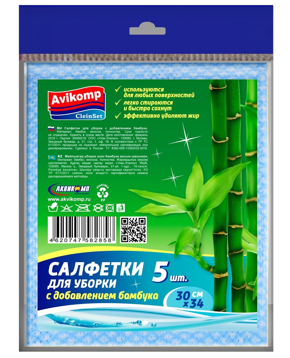 САЛФЕТКИ Д/УБОРКИ БАМБУК 5ШТ