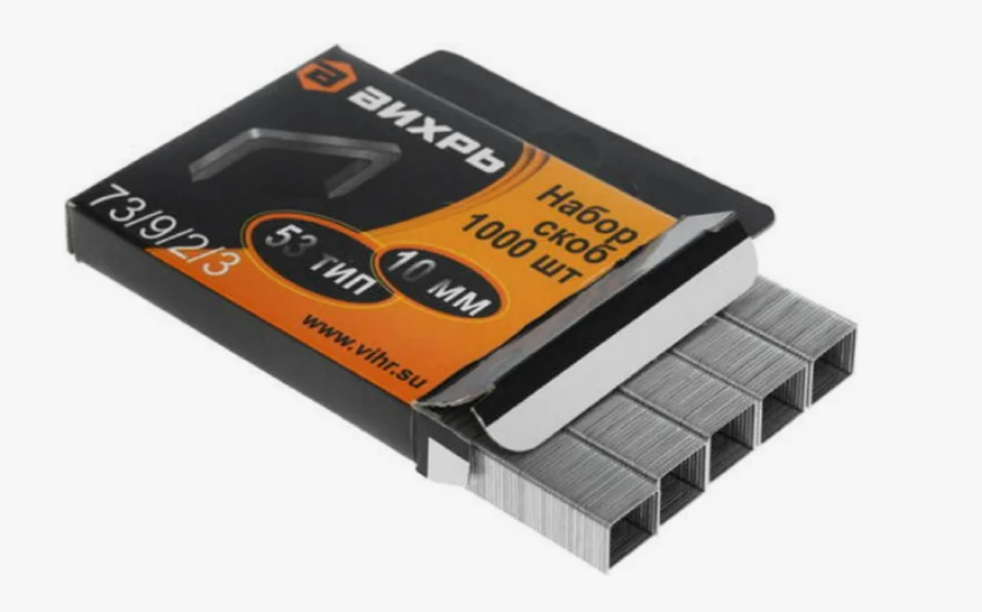 СКОБЫ Д/СТЕПЛЕРА 10ММ ВИХРЬ