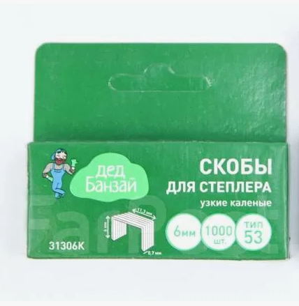 СКОБЫ Д/СТЕПЛЕРА 6ММ ДЕД БАНЗАЙ 31306К