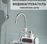 СМЕСИТЕЛЬ ПРОТОЧНЫЙ ЭЛЕКТРИЧЕСКИЙ 