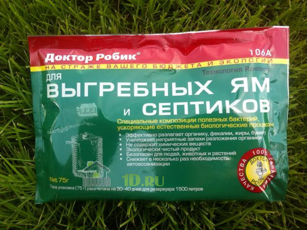 СРЕДСТВО (ПОРОШОК) Д/ВЫГРЕБНЫХ ЯМ И БАКОВ ОТХОДОВ                