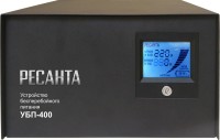 УСТРОЙСТВО БЕСПЕР. ПИТАНИЯ РЕСАНТА УБП-400